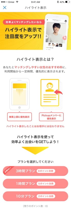 ハイライト表示