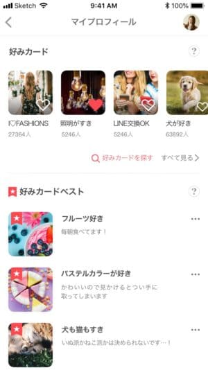 withの好みカード