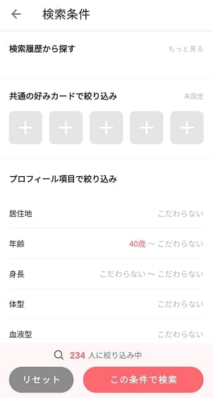 with絞り込み条件