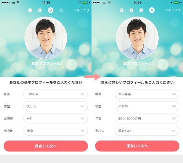 withプロフィール