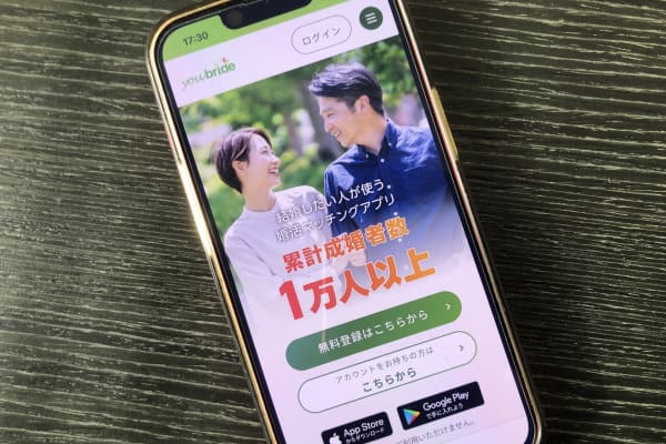 婚活アプリでおすすめの「ユーブライド」