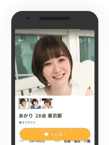 ユーブライドでいいねを送る画面