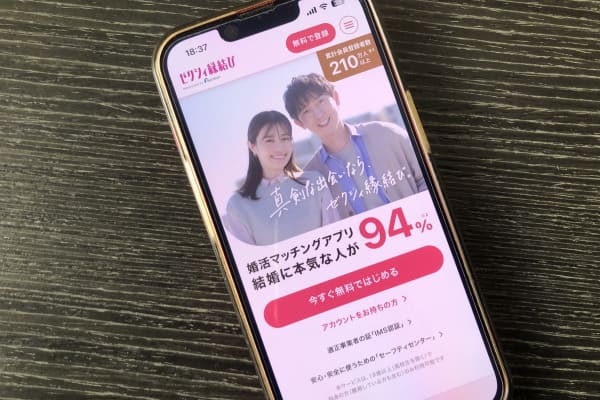 ゼクシィ縁結びは真剣ユーザーの評判がいい