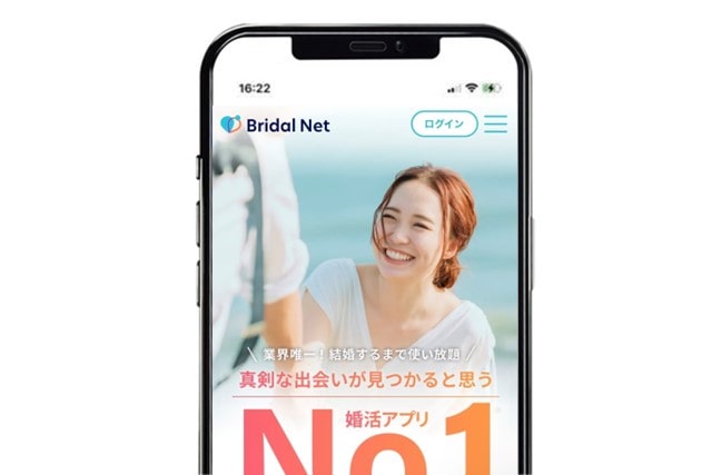 20代の婚活目的マッチングアプリならブライダルネットがおすすめ
