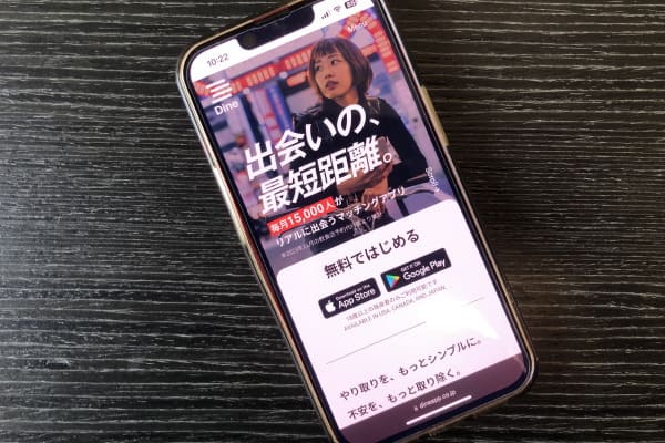 メッセージなしですぐに出会えるダイン
