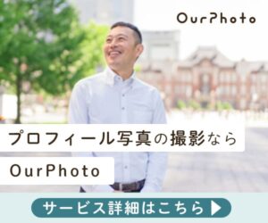 アワーフォト