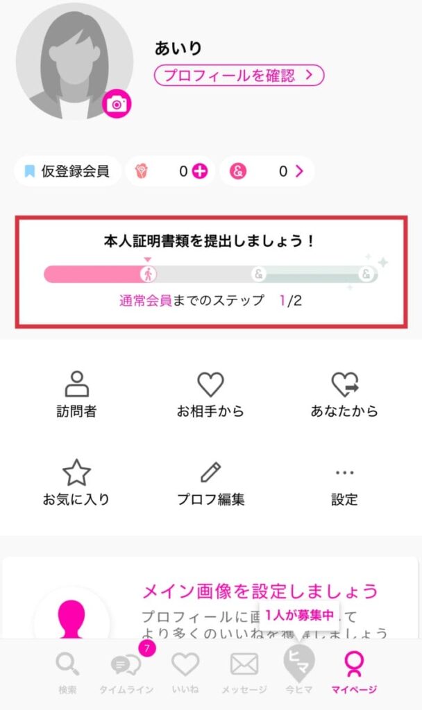 ラブアン本人確認