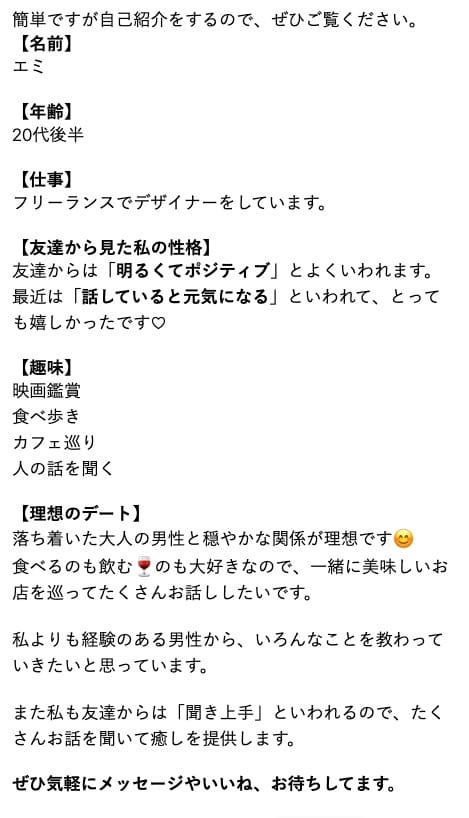 ラブアン 自己紹介文