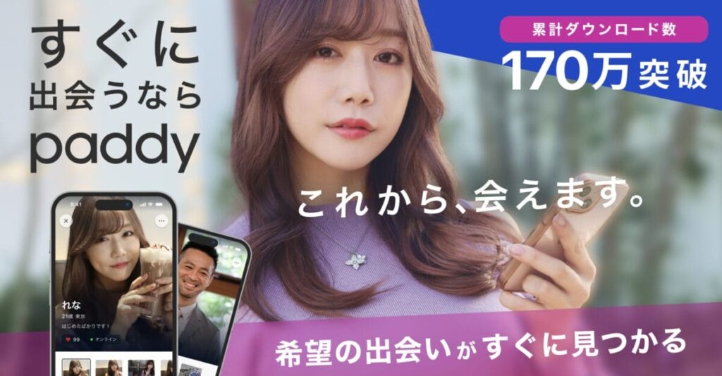 パディ