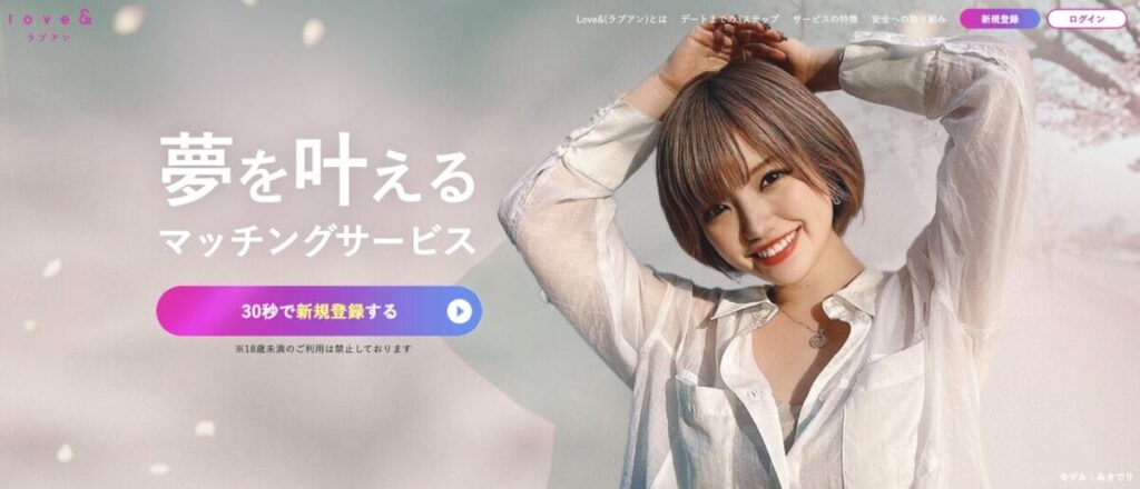 ラブアン公式サイト