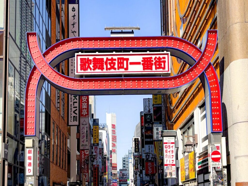 歌舞伎町