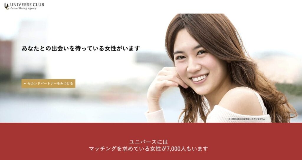 ユニバース倶楽部
