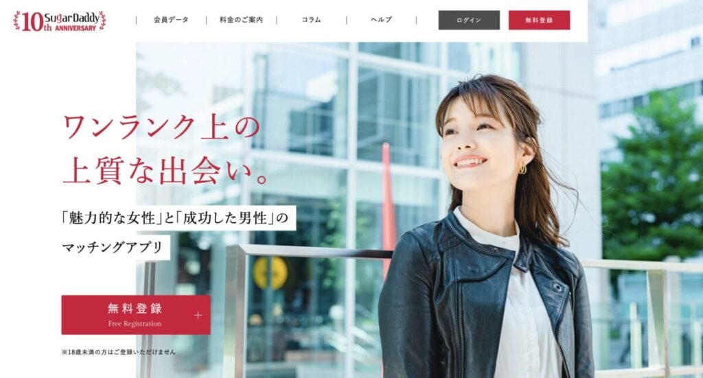 シュガーダディ